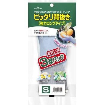 ピッタリ背抜き 強力ロング 3双パック ショーワグローブ