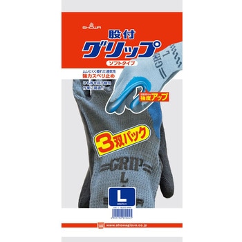 股付グリップ 3双パック ショーワグローブ