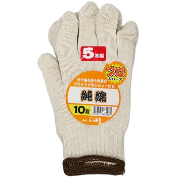 純綿軍手 5本編み 10双組 コーコス信岡