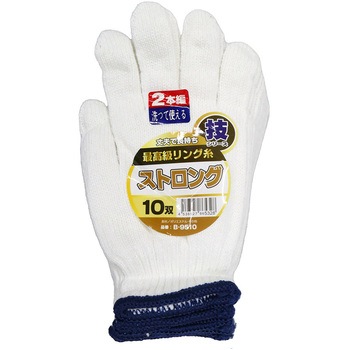 最高級リング糸ストロング軍手 2本編み 10双組 コーコス信岡
