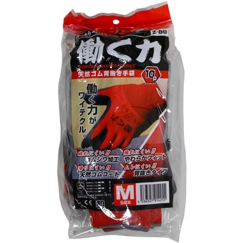 働く力 天然ゴム背抜き手袋 10双入 ZIPLOA
