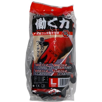 働く力 天然ゴム背抜き手袋 10双入 ZIPLOA
