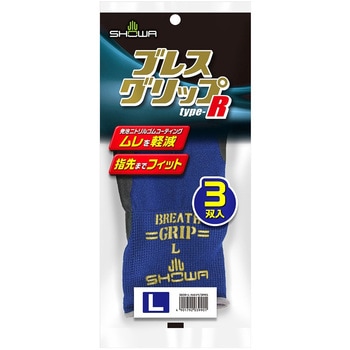 ブレスグリップ Type-R 3双入 ショーワグローブ