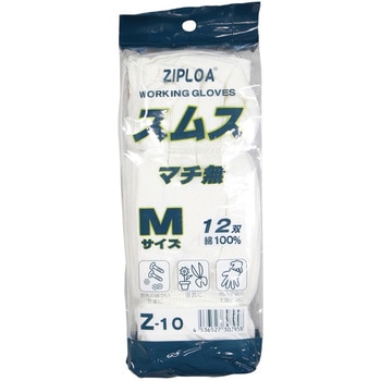 スムス手袋 マチ無 12双 ZIPLOA