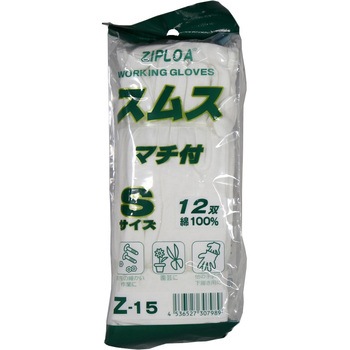 スムス手袋 マチ付 12双 - ZIPLOA
