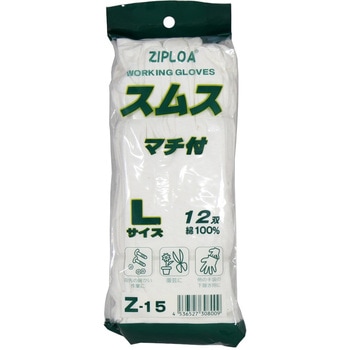 スムス手袋 マチ付 12双 ZIPLOA