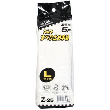 スムスすべり止め手袋 5双 ZIPLOA