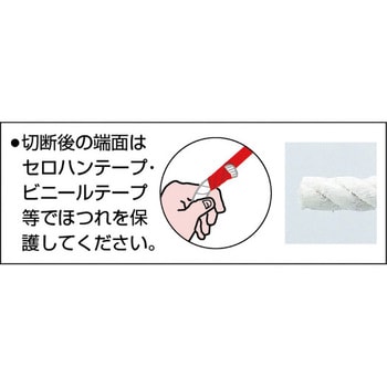 RC-1 綿ロープ(3つ打タイプ) 1巻 ユタカメイク 【通販サイトMonotaRO】