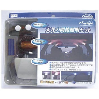LTC-07 天井セット(シングルライト) 1セット ナポレックス 【通販 