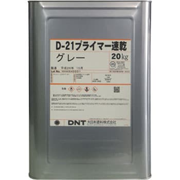 D21プライマー速乾 大日本塗料(DNT)