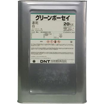 グリーンボーセイ速乾 大日本塗料(DNT) 錆止め 【通販モノタロウ】