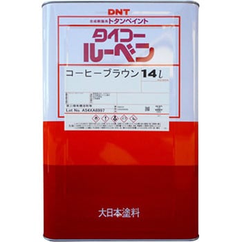 タイコールーベン DNT(大日本塗料)