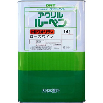 アクリルルーベン DNT(大日本塗料)