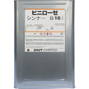ビニローゼシンナー DNT(大日本塗料)