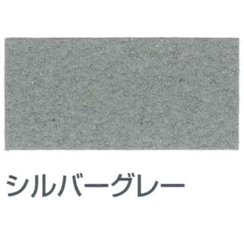 アトレーヌ水性トップH(8号硅砂入り) アトミクス