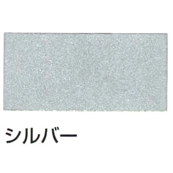 アトレーヌ水性シルバー アトミクス