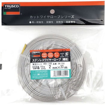 CWS-2S30 ステンレスワイヤーロープ 1本 TRUSCO 【通販サイトMonotaRO】