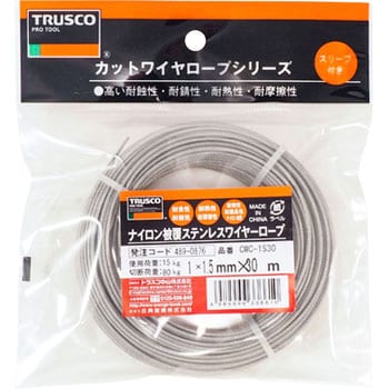 TRUSCO ステンレスワイヤロープ ナイロン被覆 Φ2.0(2.5)mm×20 CWC