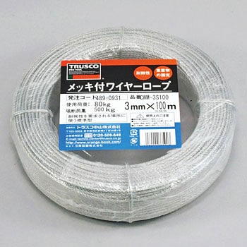 国内店舗正規品 (まとめ) TRUSCO メッキ付ワイヤロープ Φ3mm×20m CWM