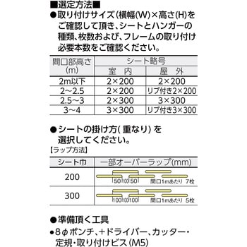 TSBO-330-30 ストリップ型間仕切りシート防虫オレンジ TRUSCO 幅300mm