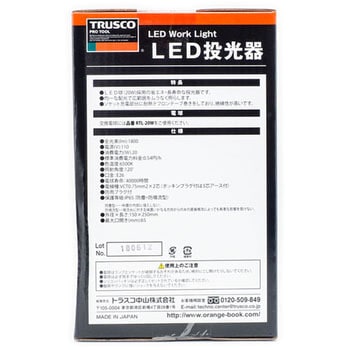 LED投光器 TRUSCO