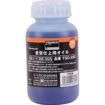 金型仕上用オイル TRUSCO