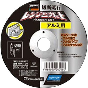 切断砥石レンジャーカット TRUSCO 金属用 【通販モノタロウ】