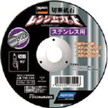 切断砥石レンジャーカット TRUSCO