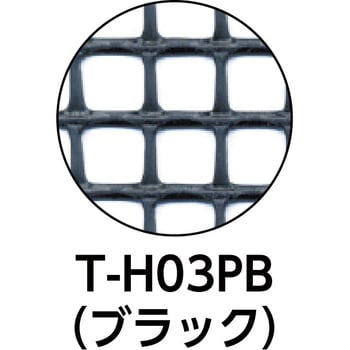 T-H03PB 多目的樹脂ネット 1巻 TRUSCO 【通販サイトMonotaRO】