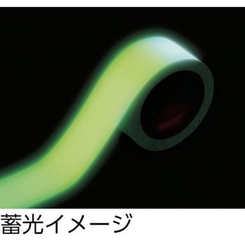 中輝度蓄光テープ TRUSCO