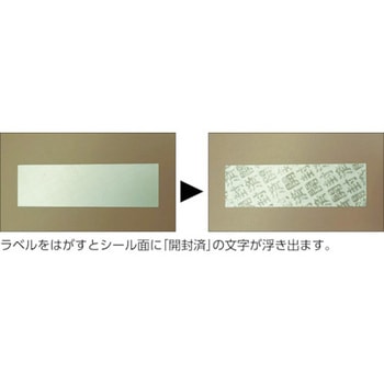 セキュリティシール TRUSCO