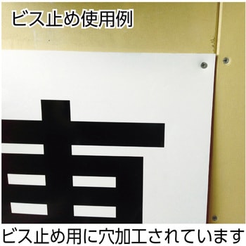 表示板(東・西・南・北) TRUSCO