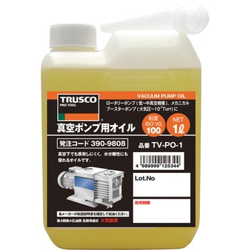 真空ポンプ用オイル TRUSCO