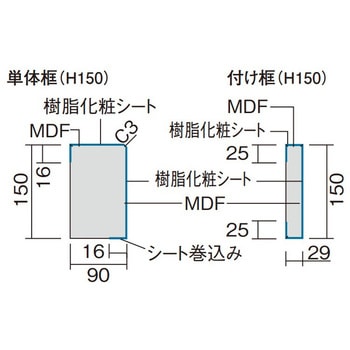 VERITIS 玄関框 ベリティス対応(シート仕上げ) 付け框 Panasonic(パナソニック)