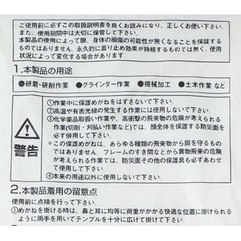 一眼型セーフティグラス (スポーツタイプ) TRUSCO