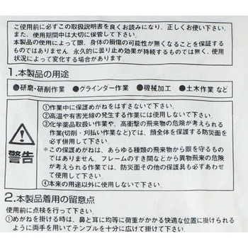 一眼型セーフティグラス (スポーツタイプ) TRUSCO