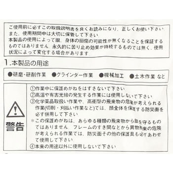 一眼型セーフティグラス (小型タイプ) TRUSCO