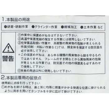 二眼型セーフティグラス (ウレタンソフト構造) TRUSCO