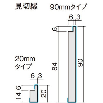 ベリティスウォール 納まり部材 見切縁(90mmタイプ) Panasonic(パナソニック)