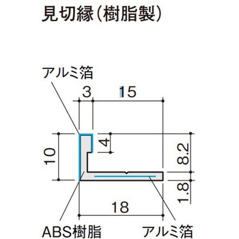 ベリティスウォール 納まり部材 見切縁(樹脂製) Panasonic(パナソニック)