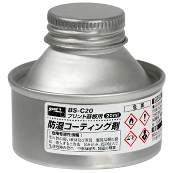 基板用防湿コーティング剤 20ml goot(太洋電機産業)