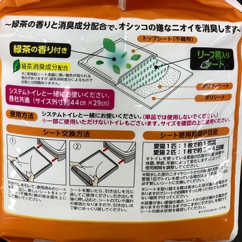 CozyLifeシーツ システムトイレ用 いなばペットフード