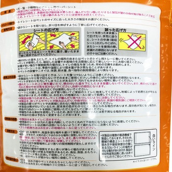 CozyLifeシーツ いなばペットフード