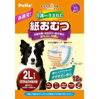 zuttone 介護から生まれた紙おむつ zuttone