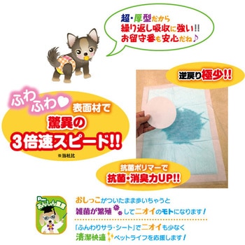 3倍速ふんわり・サラシート P.one