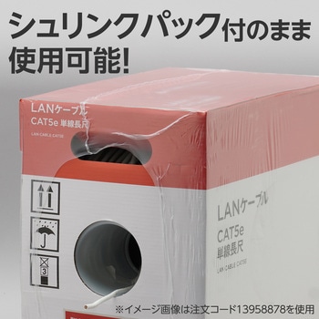 Purple300m LANケーブル CAT5e 単線長尺 リレックス箱 モノタロウ 屋内