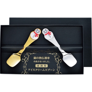雪だるま 純銅アイスクリームスプーン2PCS(ゴールド&シルバー) - アサヒ(厨房)