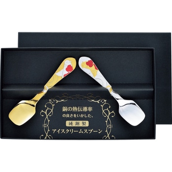 JP-102SG 錦鯉 純銅アイスクリームスプーン 2PCSゴールド&シルバー - アサヒ(厨房)