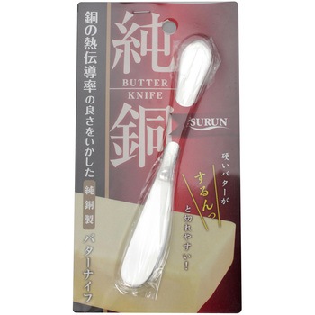 SURUN 純銅バターナイフ(シルバー) アサヒ(厨房)