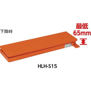 HLE153009 スリムリフト150kg(電動油圧式)900×300mm TRUSCO テーブル高